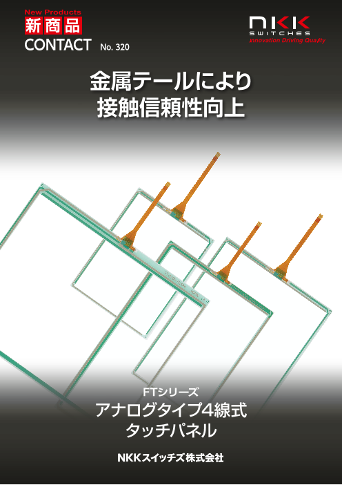 カタログの表紙