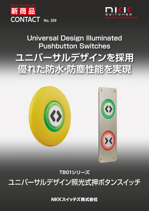 カタログの表紙