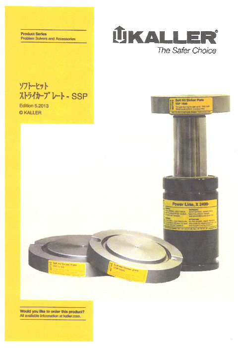 この企業の関連カタログの表紙