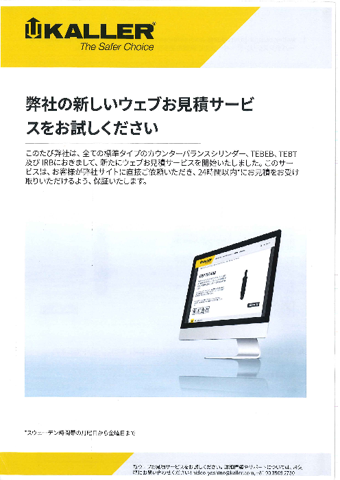 この企業の関連カタログの表紙