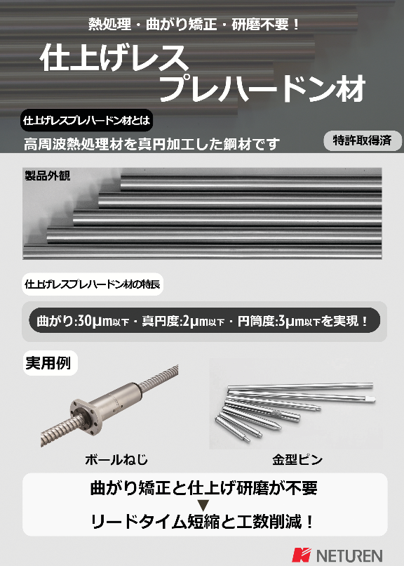 この企業の関連カタログの表紙