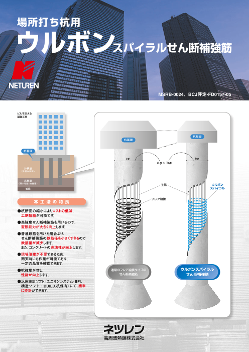 この企業の関連カタログの表紙