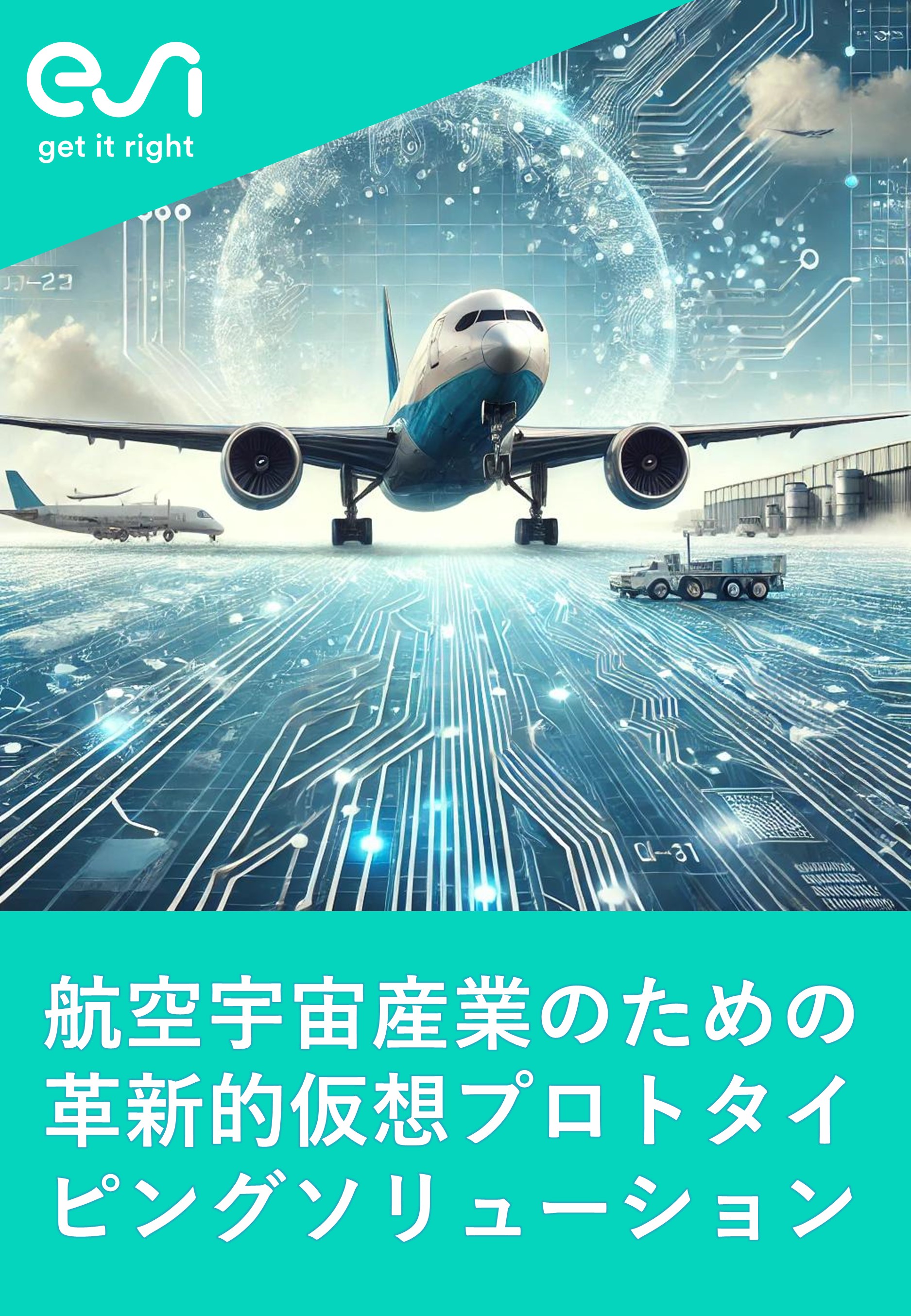 この企業の関連カタログの表紙