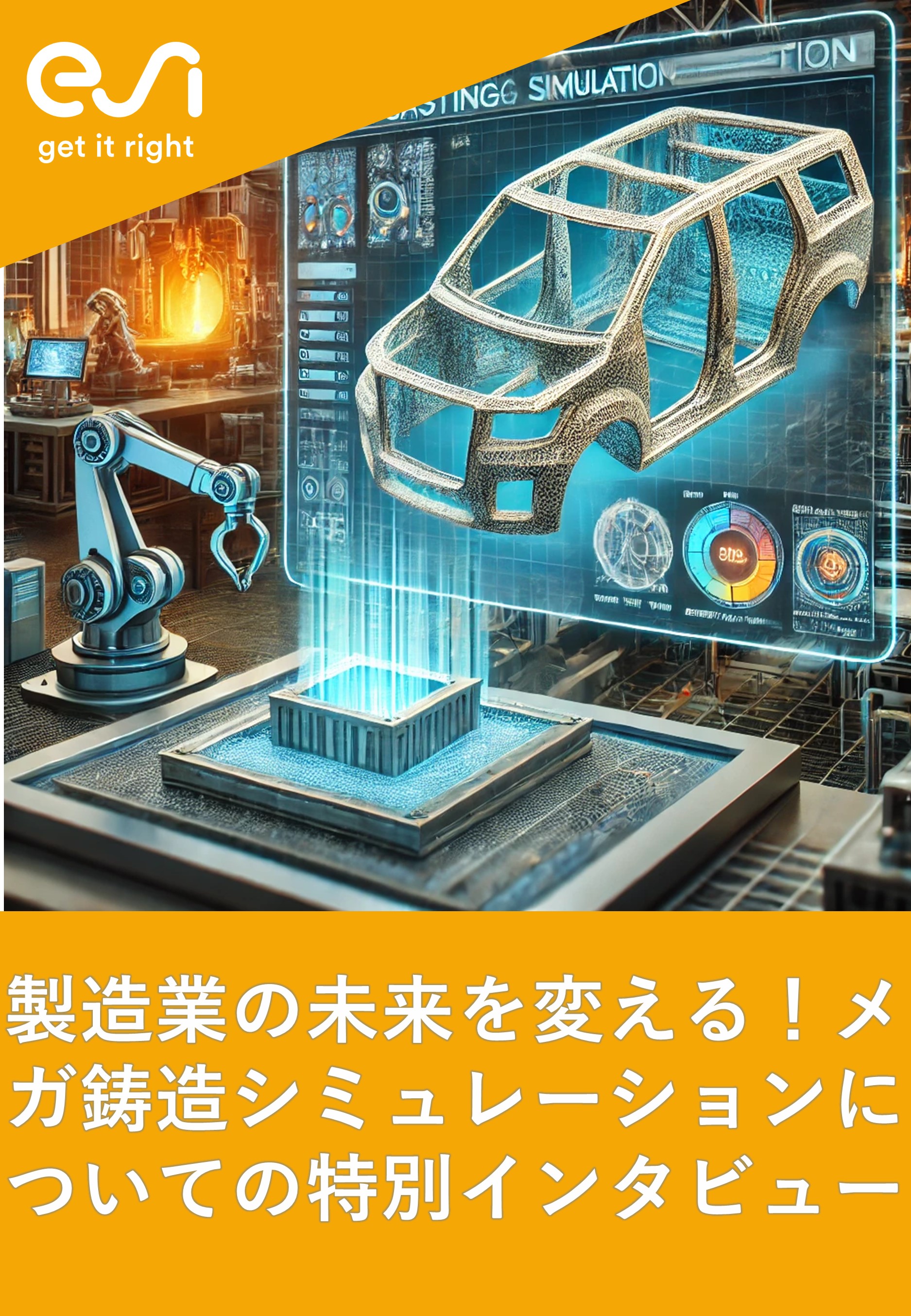 この企業の関連カタログの表紙