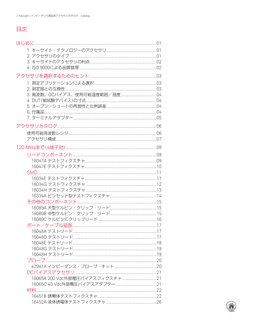 カタログの表紙