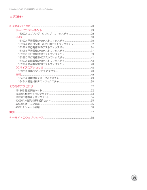 カタログの表紙