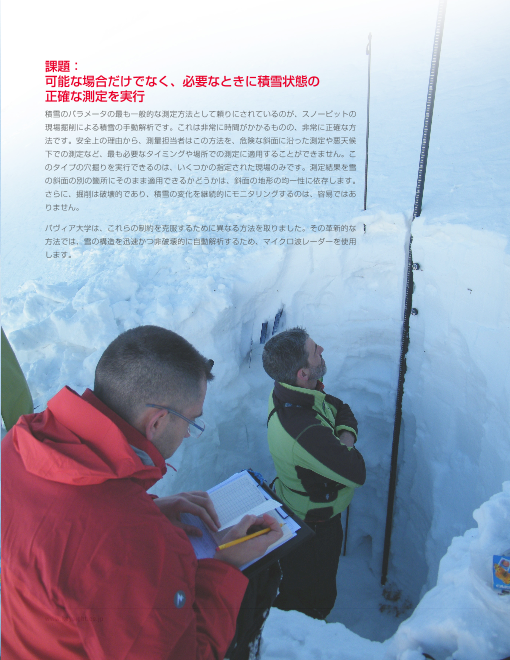 カタログの表紙