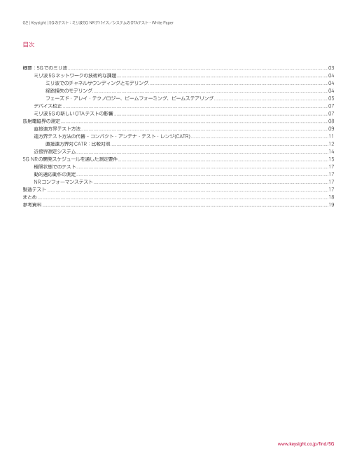 カタログの表紙