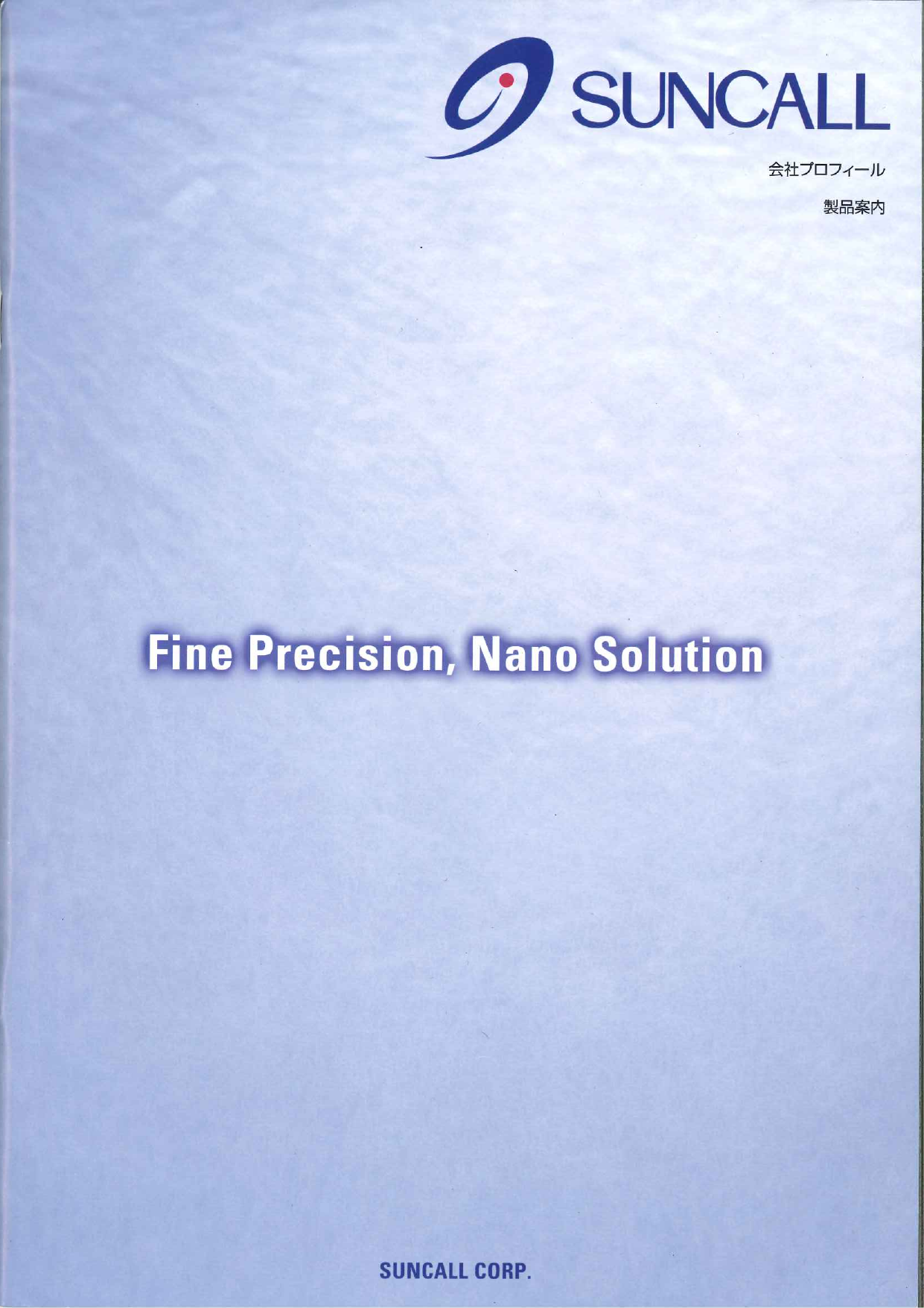 この企業の関連カタログの表紙