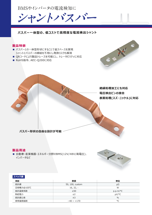 この企業の関連カタログの表紙