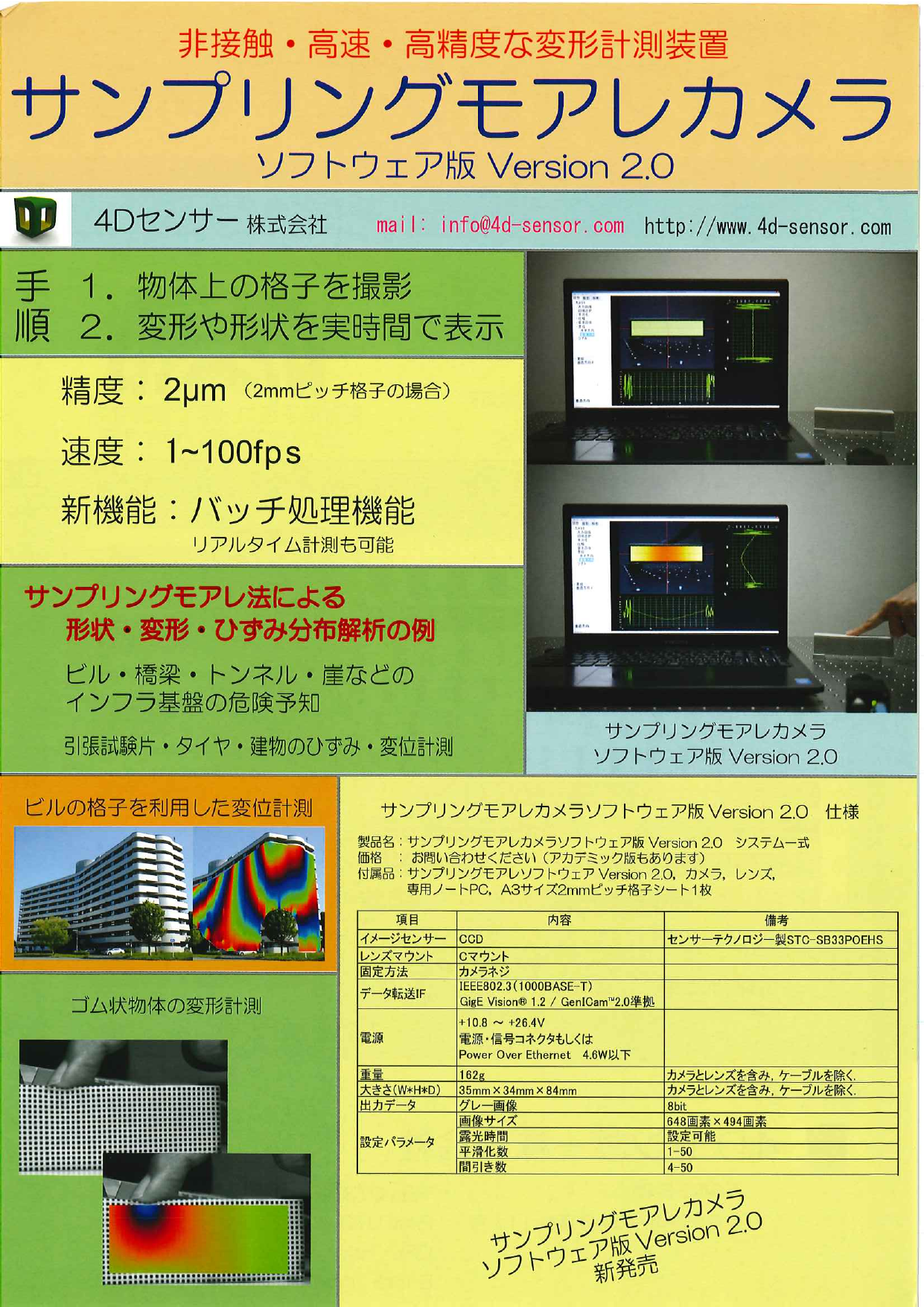 この企業の関連カタログの表紙