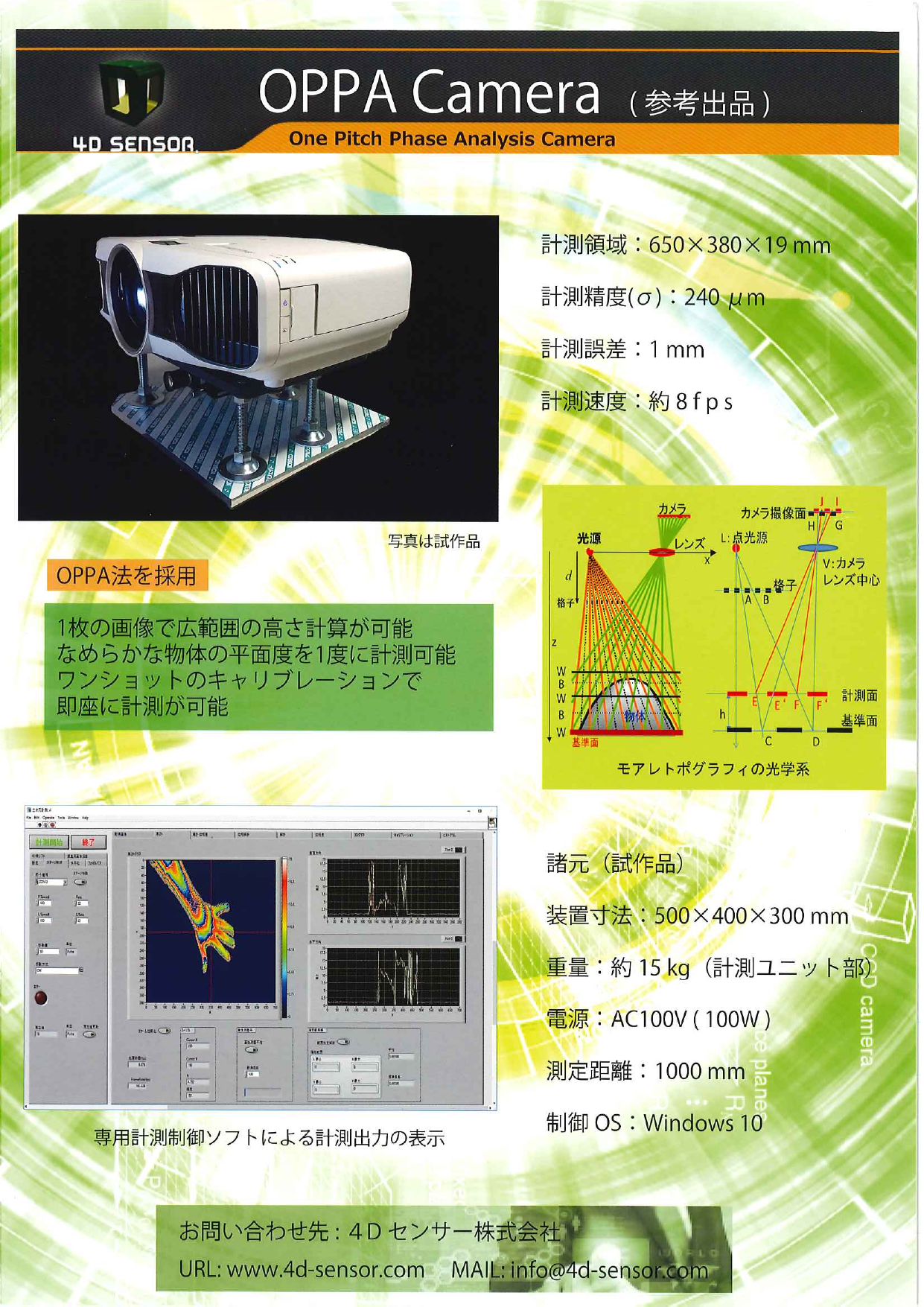 この企業の関連カタログの表紙
