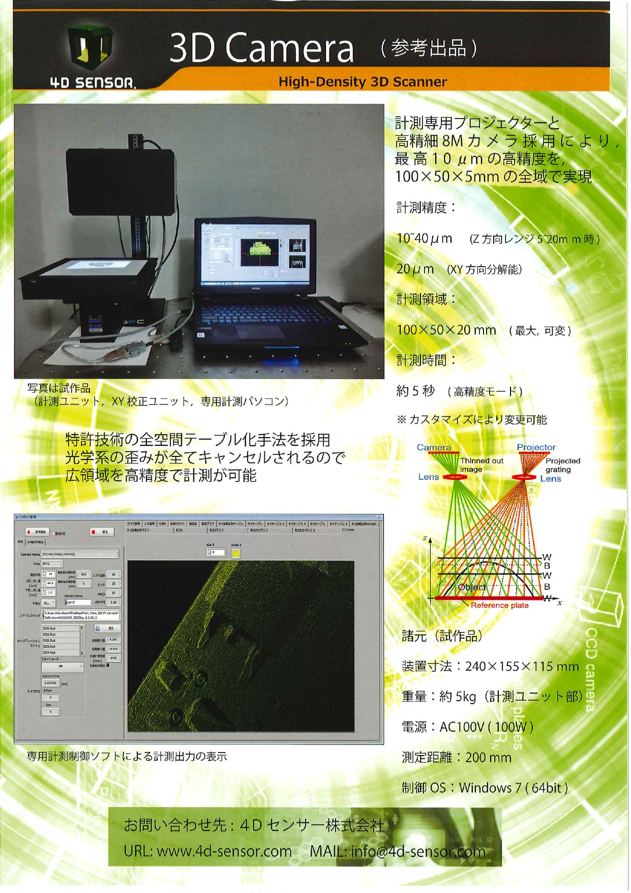 この企業の関連カタログの表紙