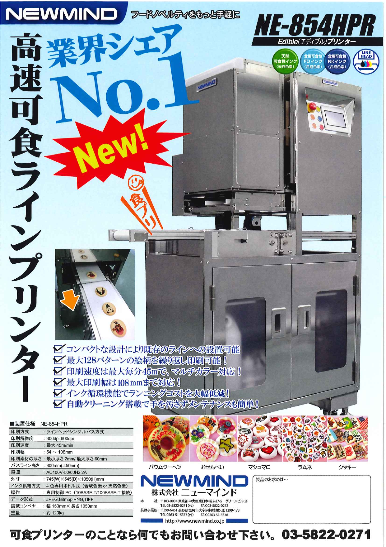 カタログの表紙
