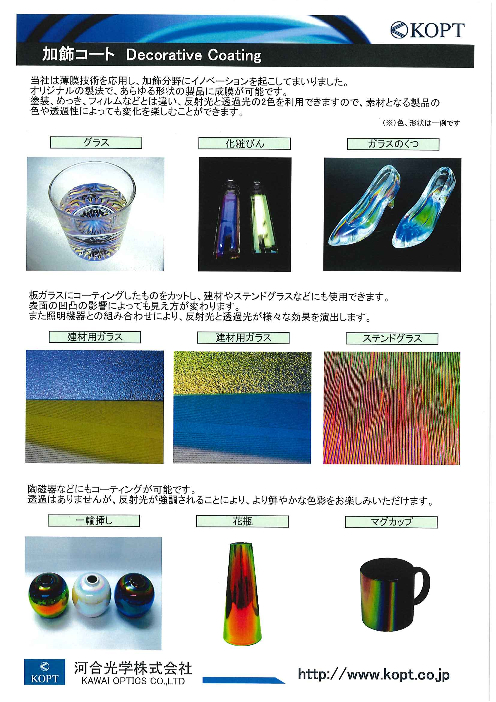 カタログの表紙