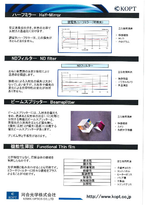 カタログの表紙