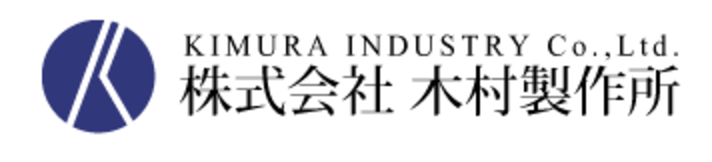 株式会社木村製作所