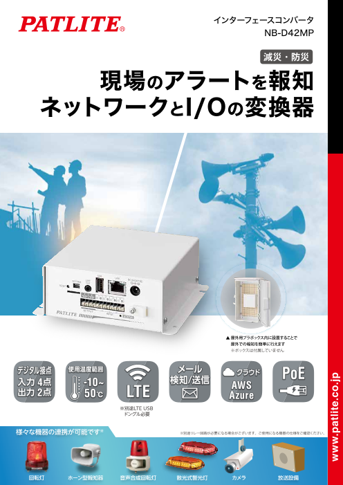 この企業の関連カタログの表紙