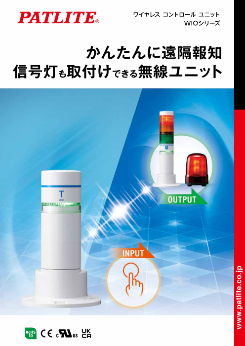 この企業の関連カタログの表紙