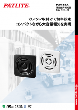 【新製品】 薄型音声報知器 ＢＳＶシリーズ