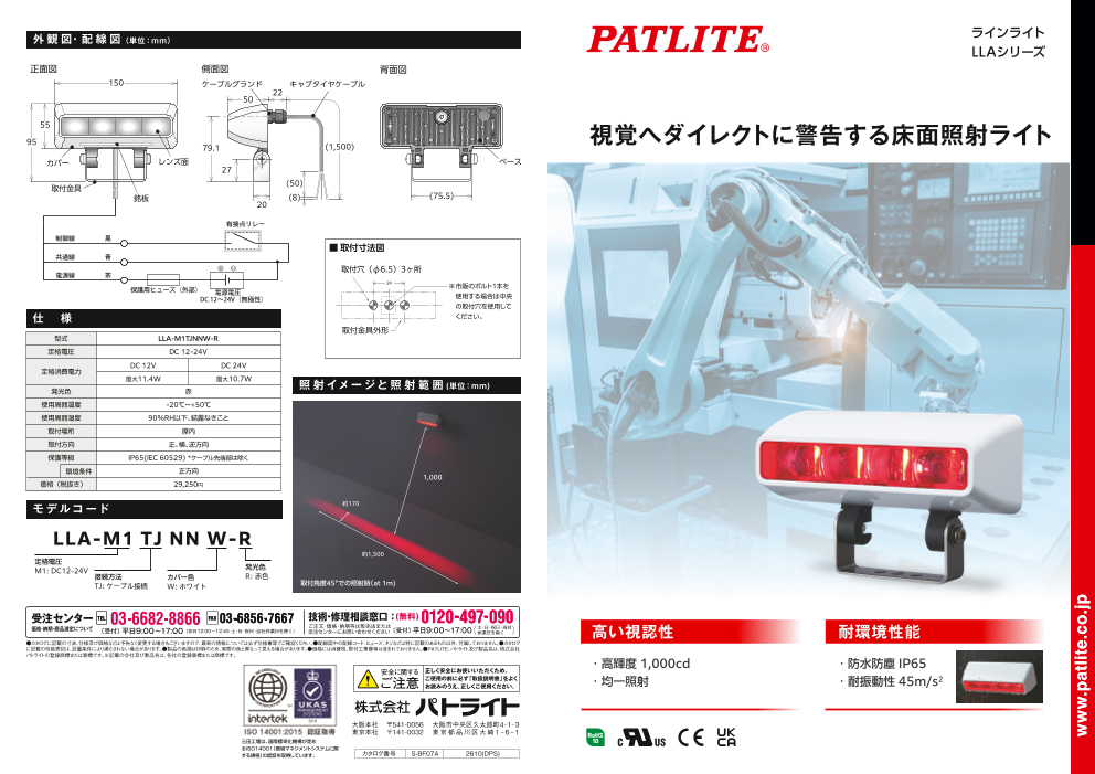 カタログの表紙