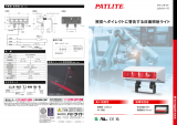 【新製品】ラインライト　ＬＬＡシリーズ