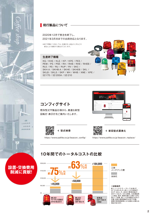 カタログの表紙