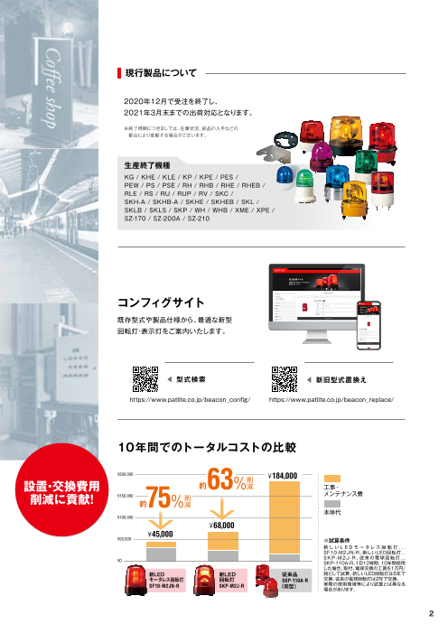 カタログの表紙