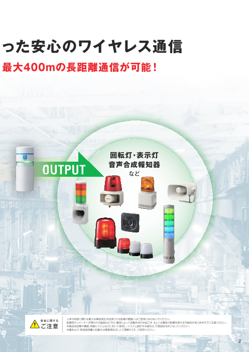 カタログの表紙