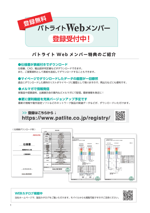 カタログの表紙