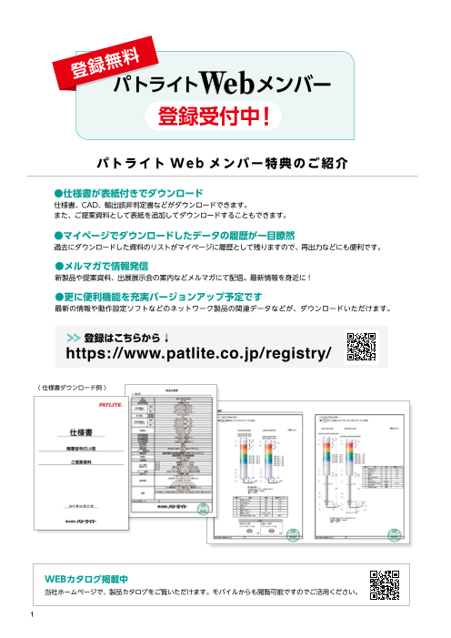 カタログの表紙