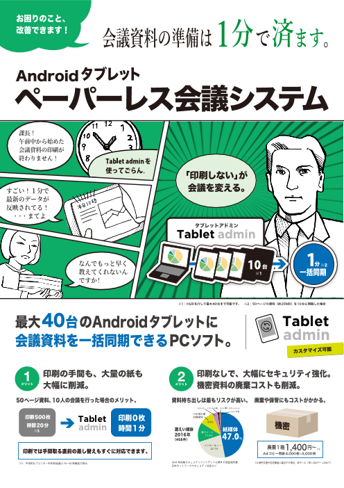 この企業の関連カタログの表紙