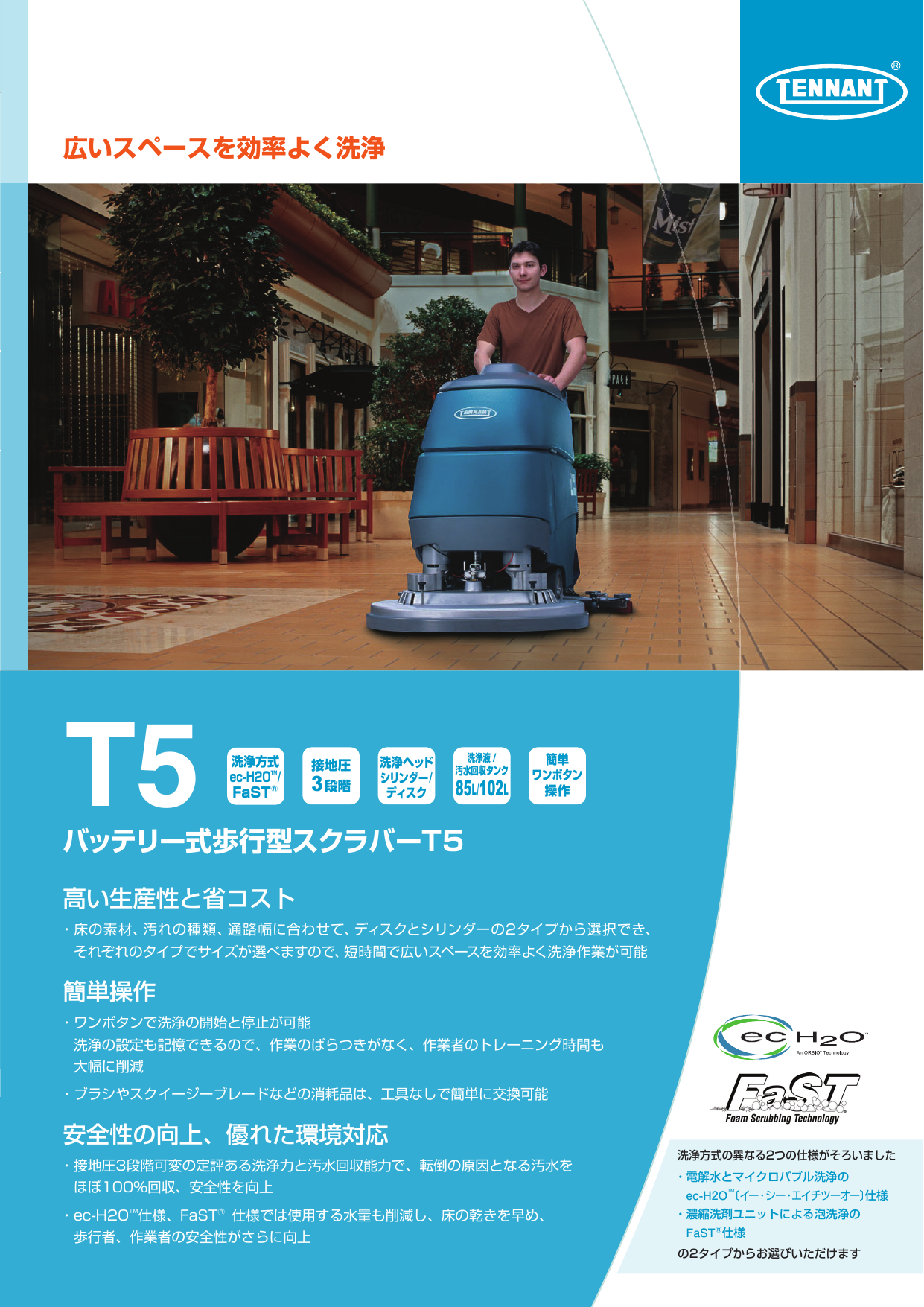 ﾃﾅﾝﾄｶﾝﾊﾟﾆｰ ﾊﾞｯﾃﾘｰ式歩行型ｽｸﾗﾊﾞｰ T2 鍵有 ﾊﾞｯﾃﾘｰ4つ(使用2つ） - 福岡 