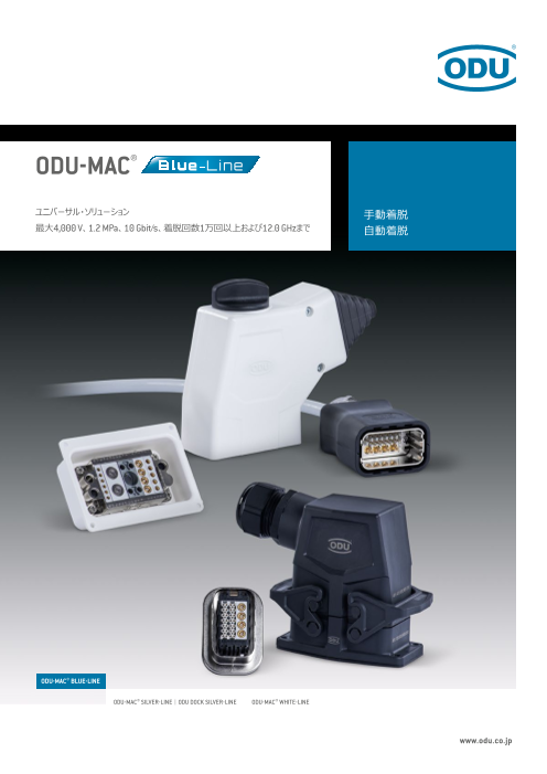 この企業の関連カタログの表紙