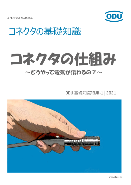 この企業の関連カタログの表紙