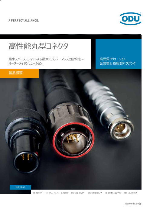 この企業の関連カタログの表紙