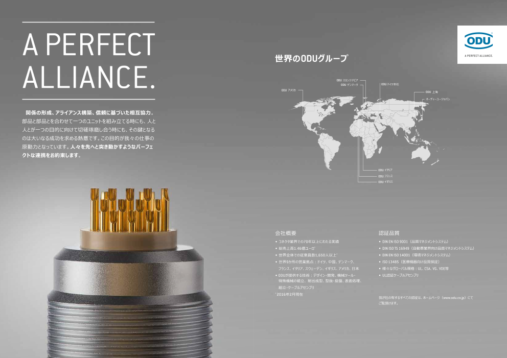 カタログの表紙