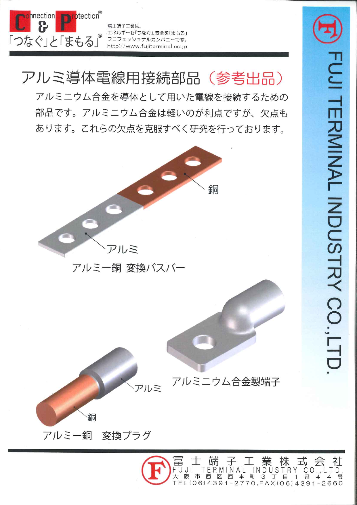 カタログの表紙