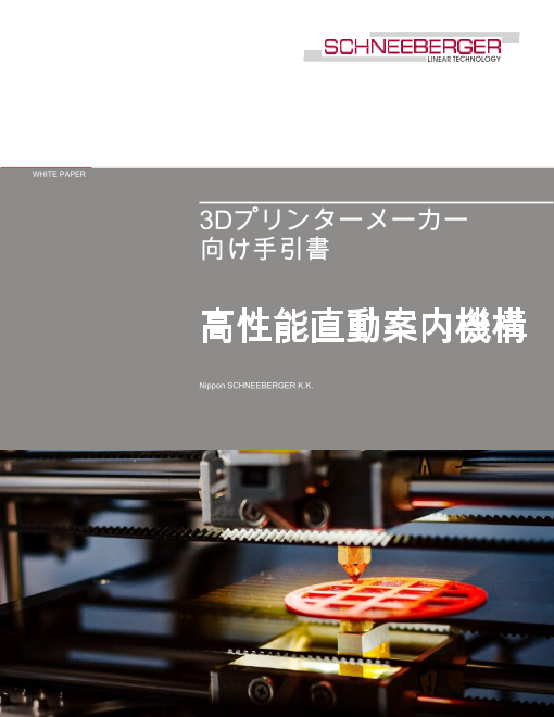 この企業の関連カタログの表紙
