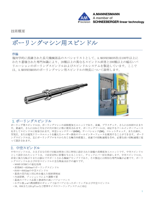 カタログの表紙