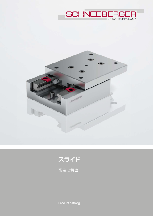 カタログの表紙