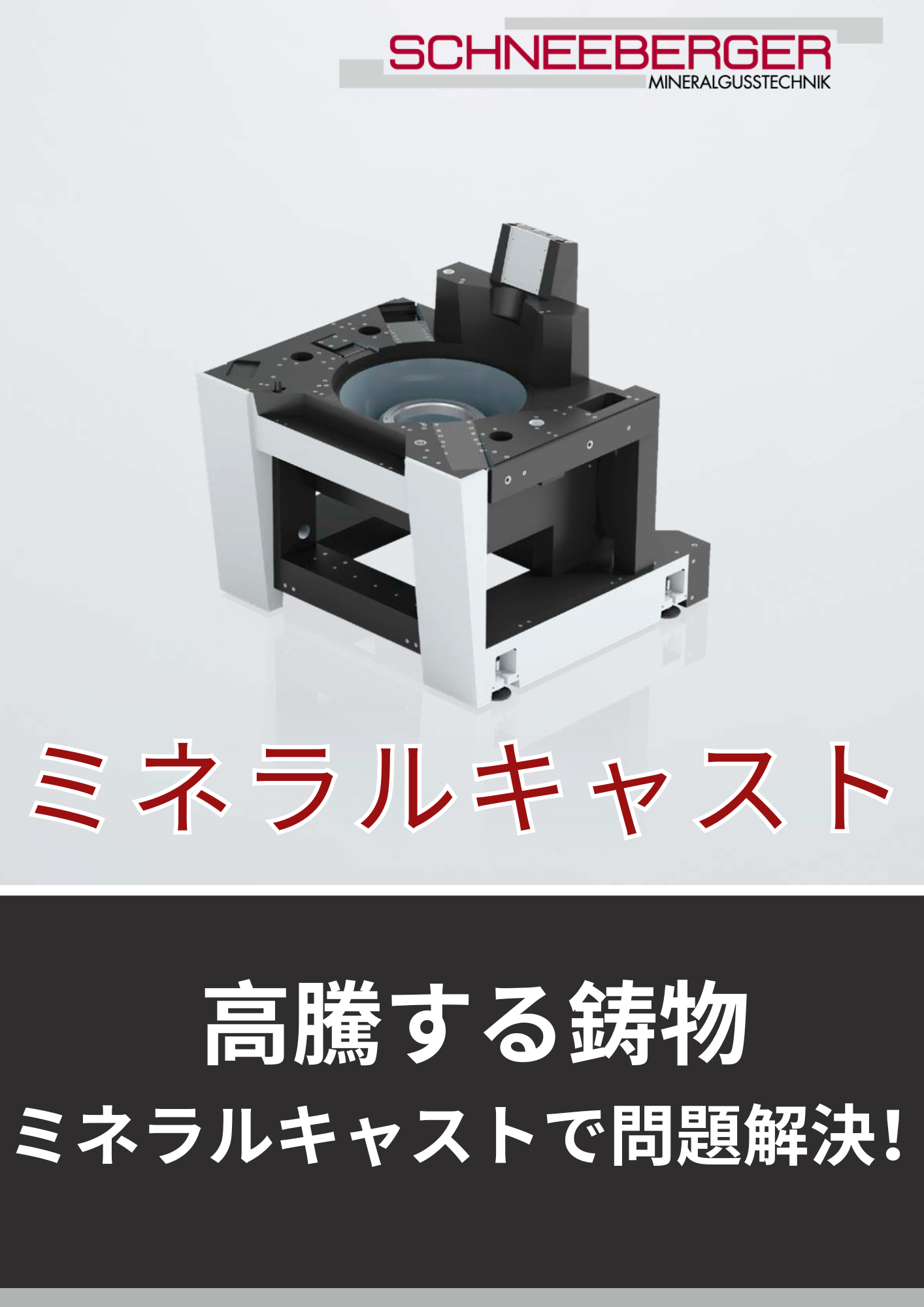 この企業の関連カタログの表紙