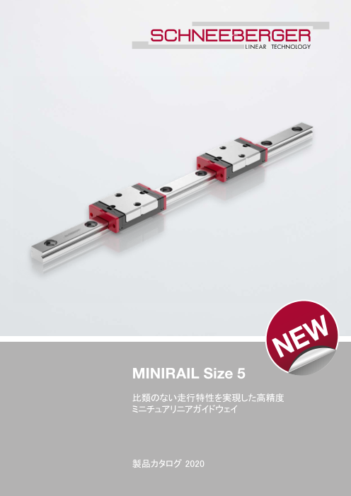 この企業の関連カタログの表紙