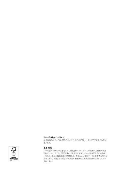 カタログの表紙