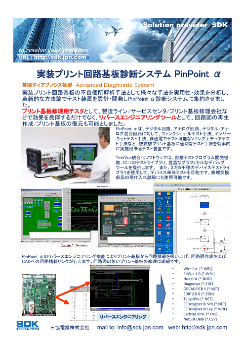 この企業の関連カタログの表紙