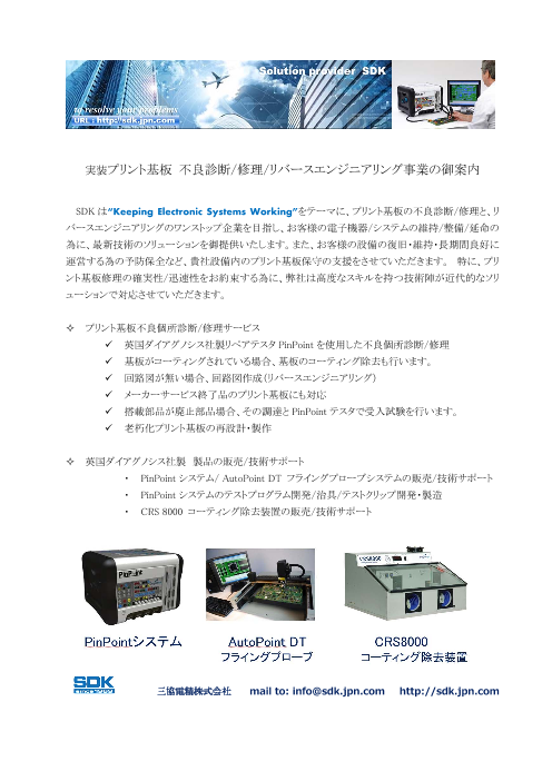 この企業の関連カタログの表紙