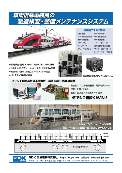 この企業の関連カタログの表紙