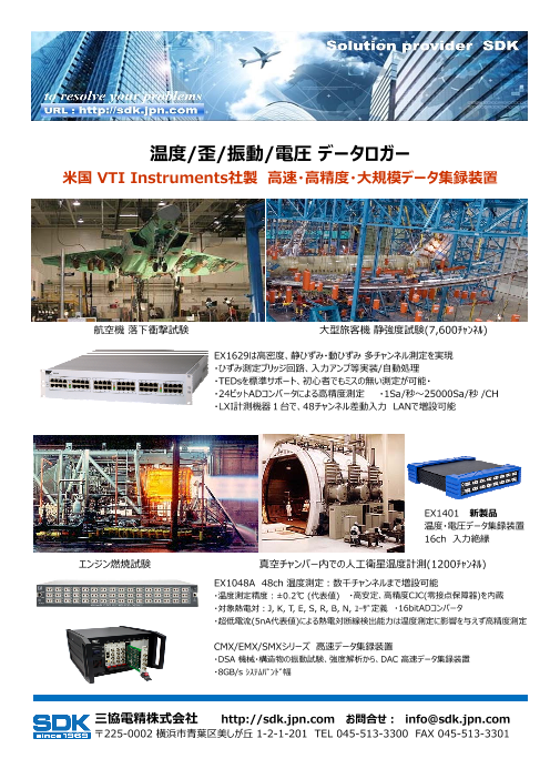 この企業の関連カタログの表紙