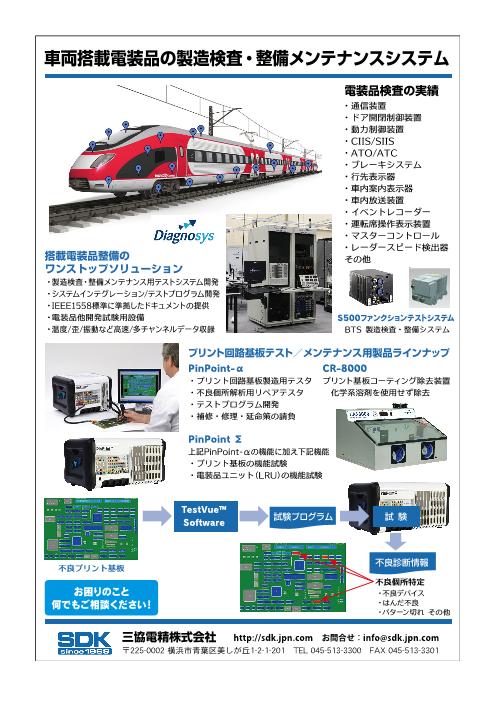 この企業の関連カタログの表紙