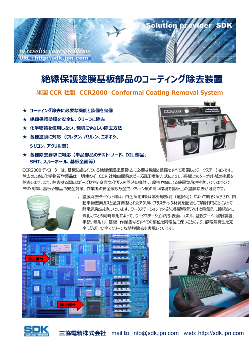 この企業の関連カタログの表紙